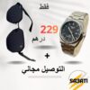 WhatsApp Image 2026-03-15 at 5.35.28 AM ساعة رجالية + نظارات شمسية